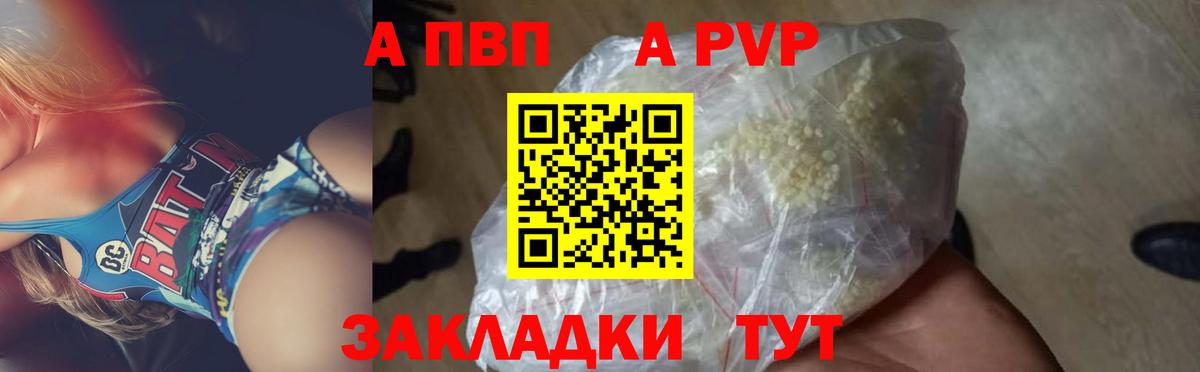 А ПВП Соль  Вход с VPN  А ПВП СК КРИС  Alfa_PVP  Мурино 
