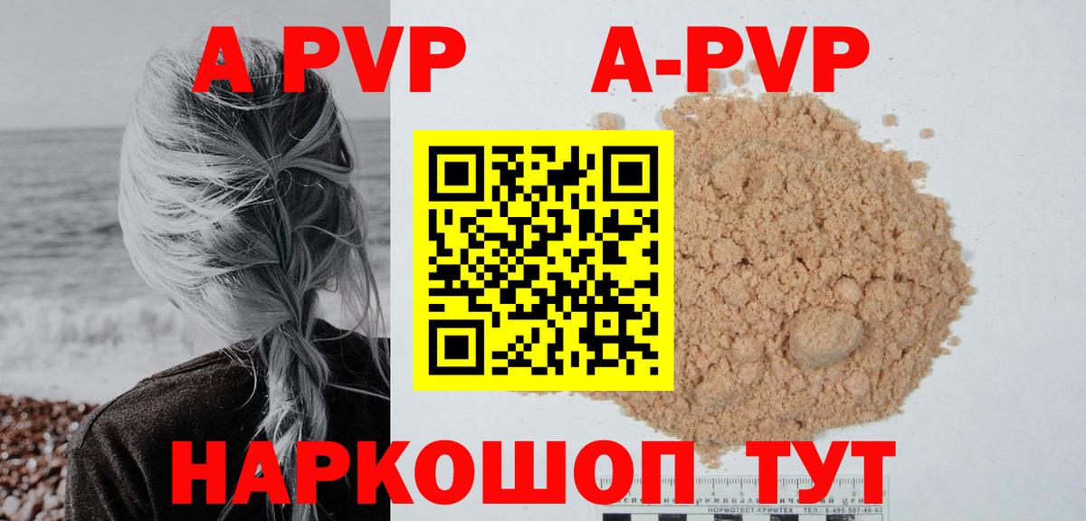 APVP Crystall Мурино