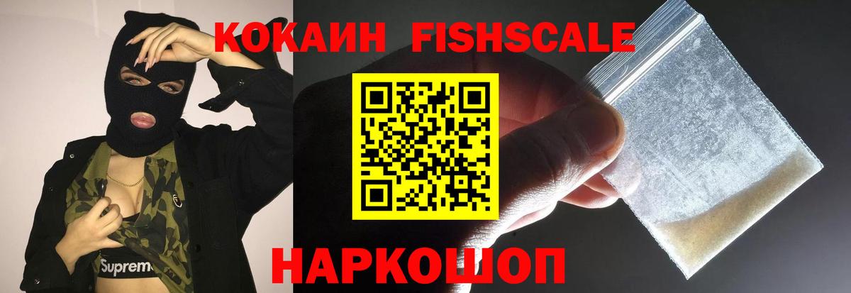 КОКАИН Эквадор  COCAIN Боливия  Вход с VPN  Мурино 