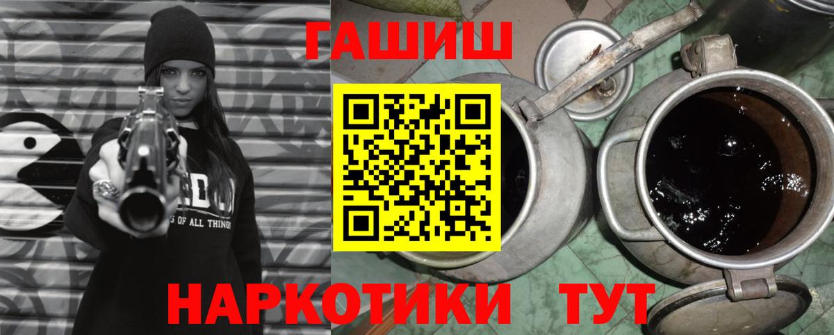Гашиш хэш  ГАШИШ  ГАШ Cannabis  Мурино  Вход с VPN 