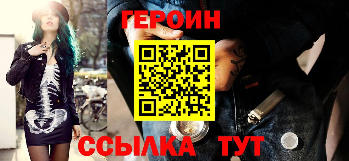 ГЕРОИН  Вход с VPN  Мурино  ГЕРОИН хмурый 