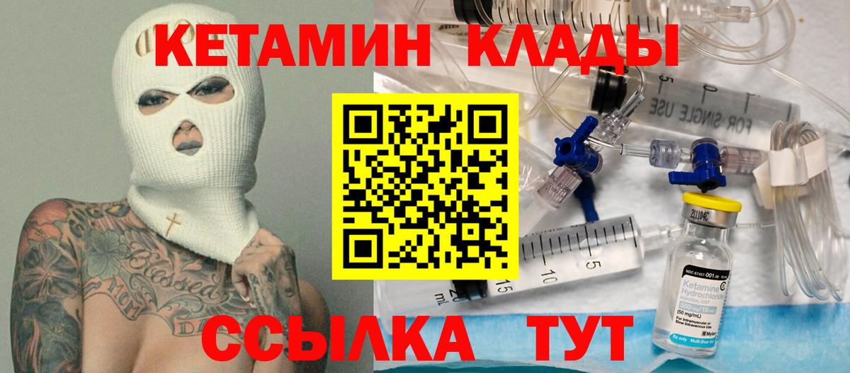 КЕТАМИН ketamine  Вход с VPN  Кетамин ketamine  Мурино 