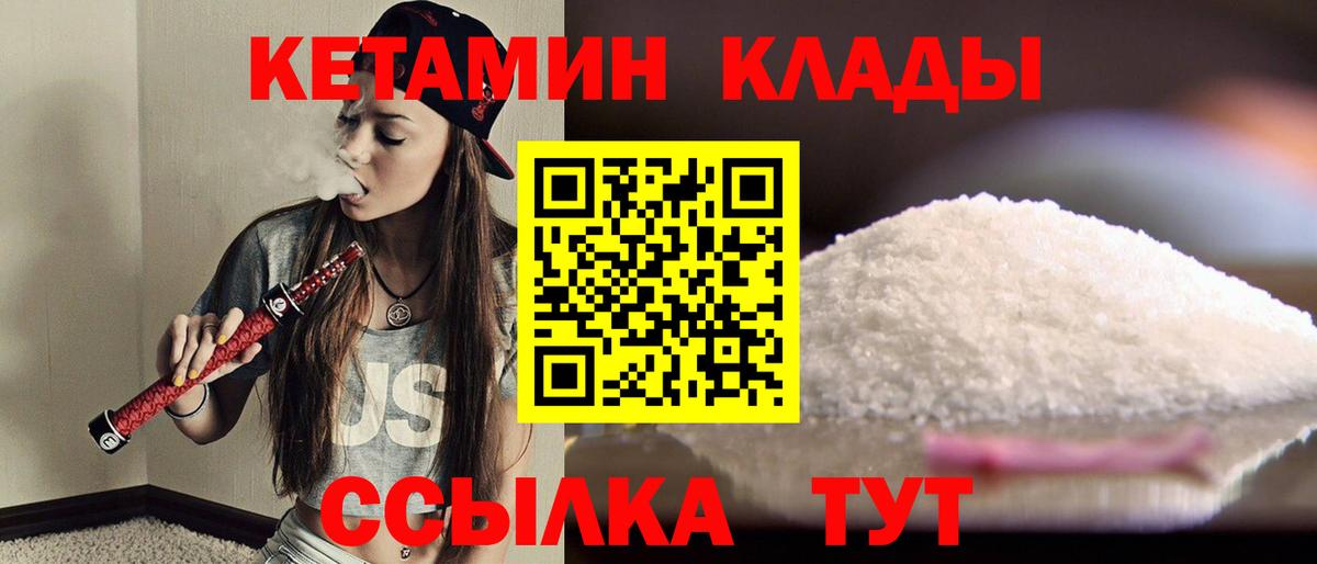 Кетамин VHQ Мурино
