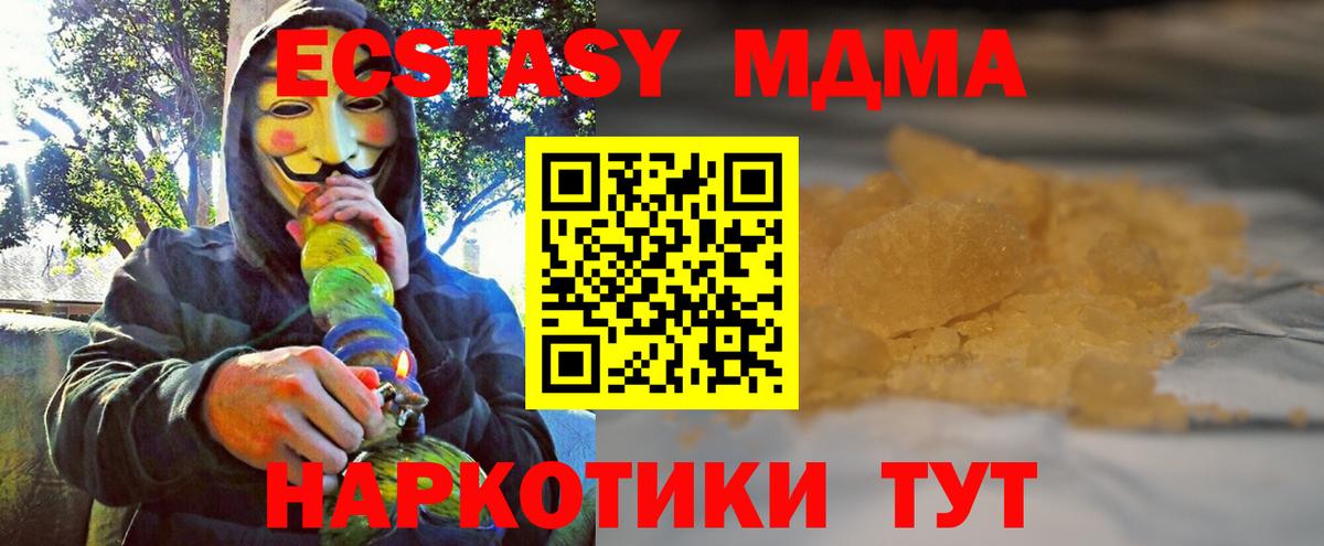 Мурино  МДМА  Вход с VPN  MDMA кристаллы  MDMA crystal 