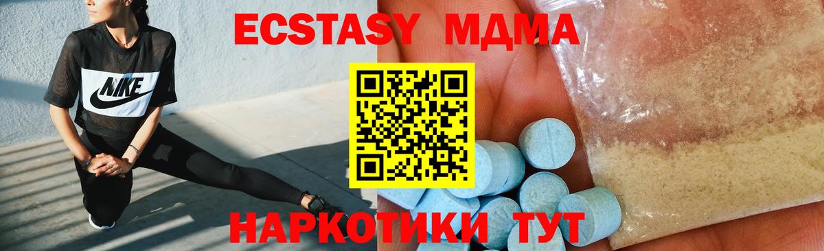 МДМА молли Мурино