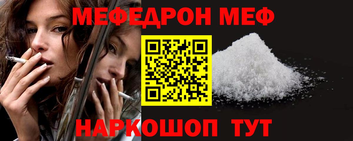Мефедрон 4 MMC  Вход с VPN  МЯУ-МЯУ мяу мяу  Мурино 