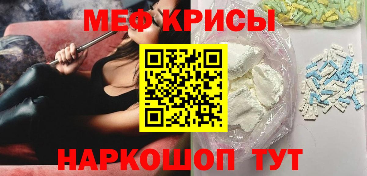 Меф Мурино