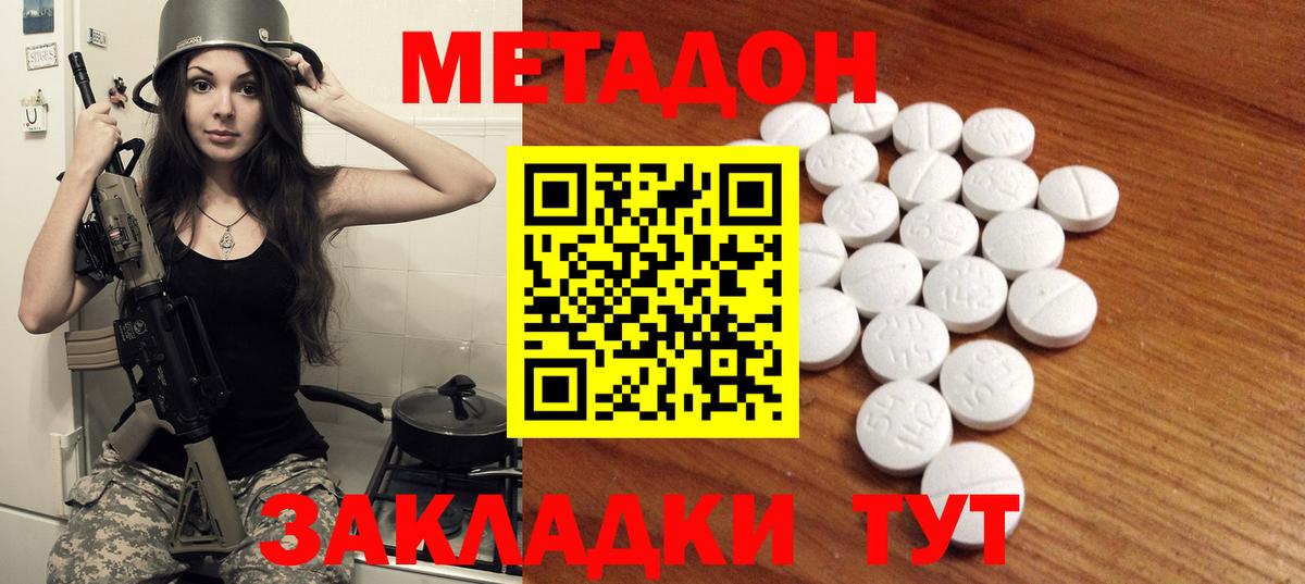 Мурино  МЕТАДОН VHQ  Вход с VPN  Метадон methadone 