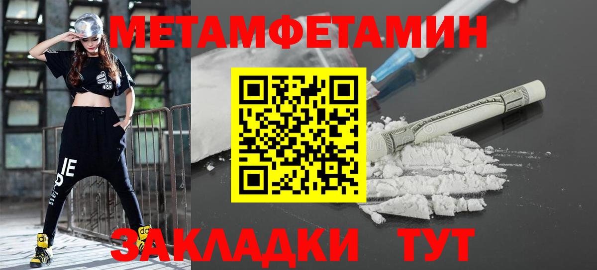 Мурино  Первитин мет  Вход с VPN 