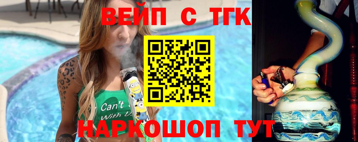 Дистиллят ТГК вейп  ТГК гашишное масло  Мурино  Вход с VPN 